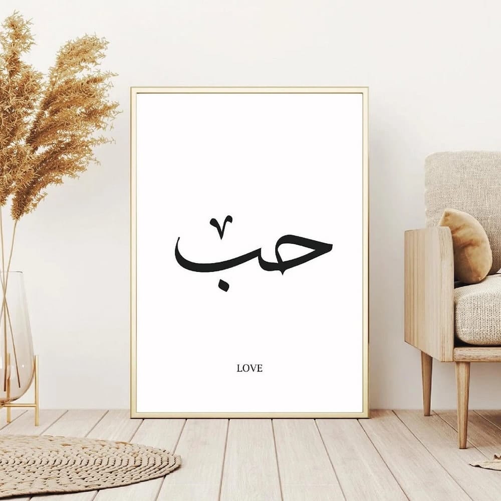 Poster  Kalligraphie · Wandbilder Wohnzimmer & Schlafzimmer · Deko Print Bilder · ohne Rahmen