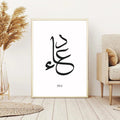 Poster  Kalligraphie · Wandbilder Wohnzimmer & Schlafzimmer · Deko Print Bilder · ohne Rahmen