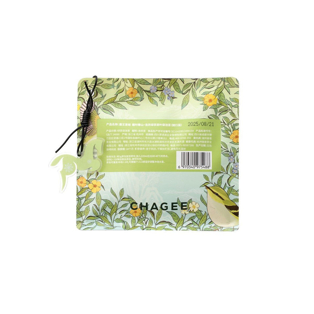 Qiantang Region Longjing Teabag (8 Tea Bags)