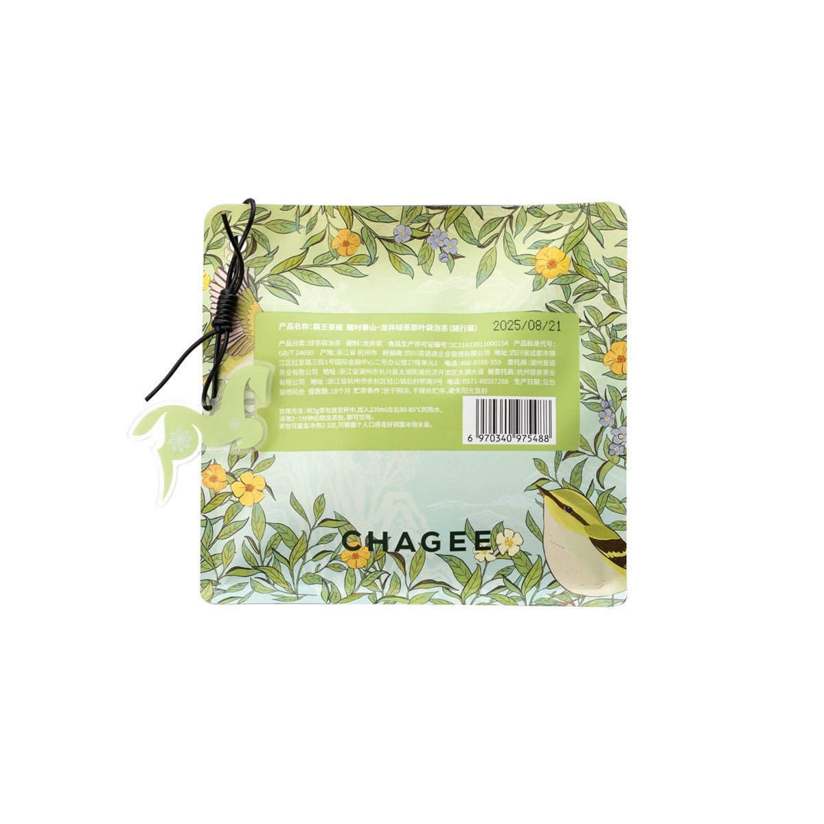 Qiantang Region Longjing Teabag (8 Tea Bags)